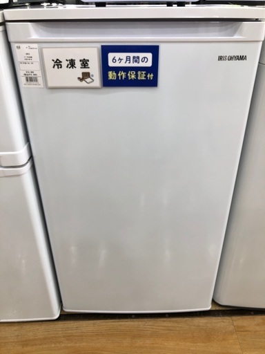 【軽トラック貸出サービス有】IRIS 1ドア冷蔵庫　60L 2021年製