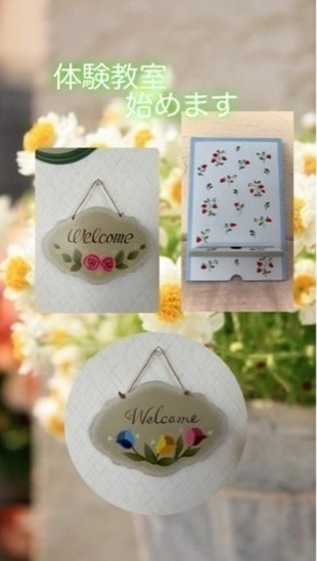 トールペイント トールペイントの専門会社 ピコット オンラインショップ