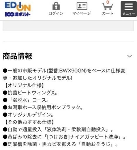 HITACHI家電 生活家電 洗濯機　9.0キロ