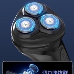 電気シェ-バー