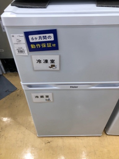 【軽トラック貸出サービス有】Haier 2ドア冷蔵庫　91L 2014年製