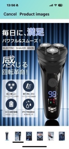 電気シェ-バー