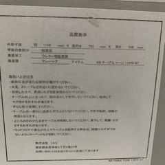 美品★ダイニングテーブル★ニトリの画像