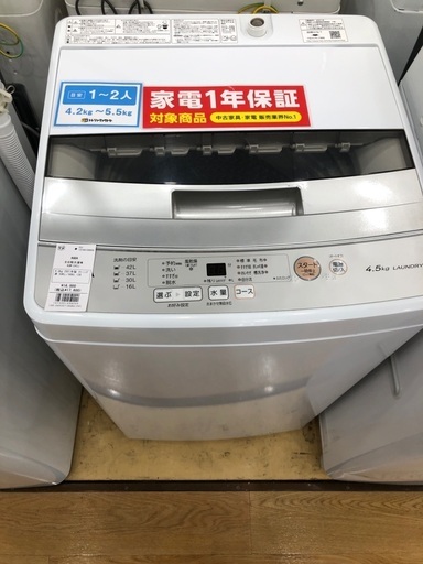 【軽トラック貸出サービス有】AQUA 洗濯機 4.5kg 2021年製