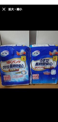 大人用　紙パンツ