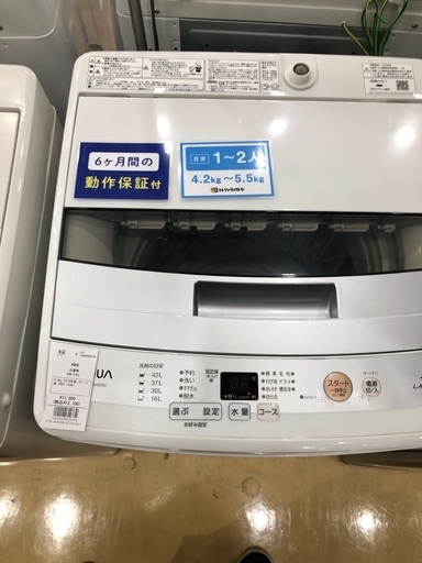 【軽トラック貸出サービス有】AQUA 洗濯機　4.5kg 2018年製