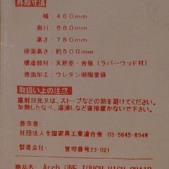 ベビーチェアー　価格変更の画像
