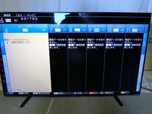 SHARP シャープ LC-50US40 50型 4K LED フル Netflix 対応テレビ 液晶テレビ 大画面 テレビ 2016年製