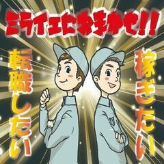 年休多めの１３３日！月収３０万円可能なお仕事です！寮費無料・赴任費会社負担！！の画像