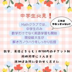 中学生必見❗❗