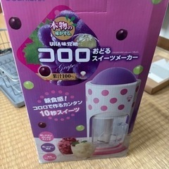 コロロおどるスイーツメーカーの画像