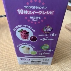 コロロおどるスイーツメーカーの画像