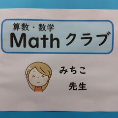 中学生必見❗❗の画像