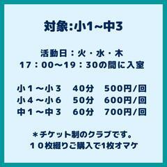 中学生必見❗❗の画像