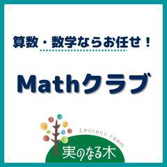 中学生必見❗❗の画像