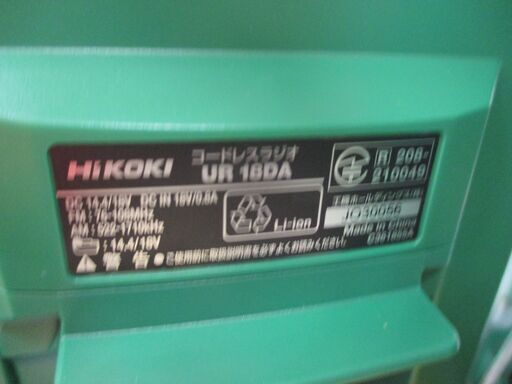 HIKOKI ハイコーキ UR18DA コードレスラジオ 14.4V/18V 対応 ACアダプター付 新品 【ハンズクラフト宜野湾店】