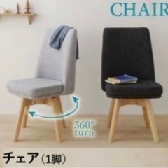 【商談中】回転　チェア　グレー　椅子