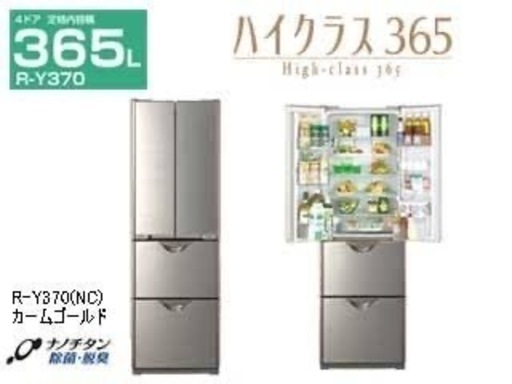 家電 キッチン家電 冷蔵庫