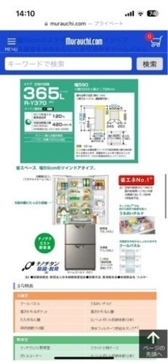 家電 キッチン家電 冷蔵庫