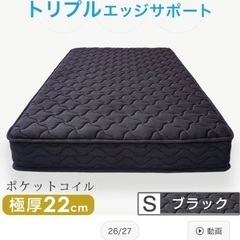 (未開封新品)シングルベッド マットレス ブラック