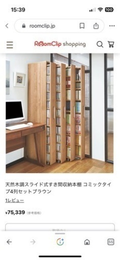 定価8万　漫画棚　大阪市北区へ来れる方