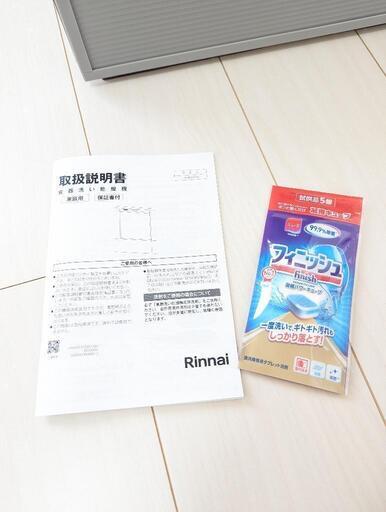 【未使用品‼️】Rinnai RKW-405A-SV ビルトイン食洗機