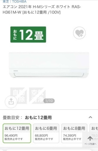 家電 季節、空調家電 エアコン