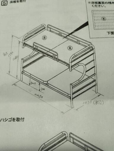 金属製組立式二段ベッド　下段はソファーになる