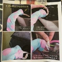 ランドセル　肩ベルトカバーの画像