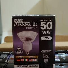ハロゲン電球９個（値下げしました）の画像