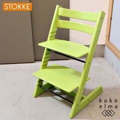 STOKKE(ストッケ)のロングセラーキッズチェアーTRIPP TRAPP。幼児期から大人まで末永くお使い頂ける人間工学に基づいた椅子\