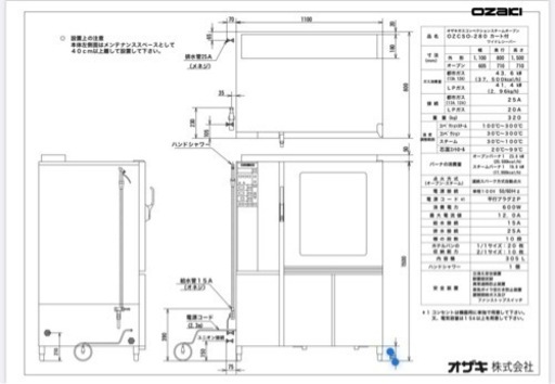 業務用スチームオーブンLPガス