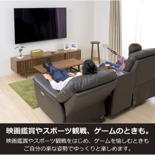 値引き交渉有り　電動ソファ3人用