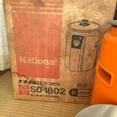 ナショナル製餅つき器(決まりました)の画像