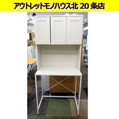 幅80㎝ ゴミ箱上ラック  奥行45× 高さ180㎝ ヤマゼン DGR-800H キッチン収納 ペールラック 家電ボード 札幌 北20条店