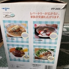  フードプロセッサーの画像