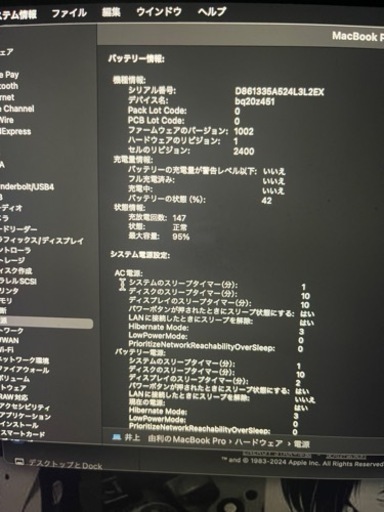 お話中MacBook Pro13インチ M1 2020