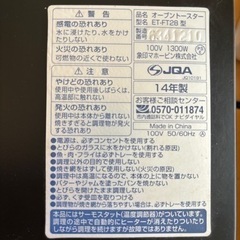 家電 キッチン家電 オーブントースターの画像