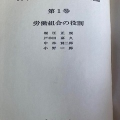 【労働組合運動の理論】全７巻の画像