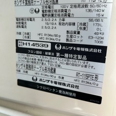 ホシザキ業務用冷蔵庫　ジャンク品の画像