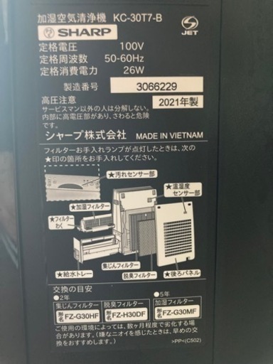 家電 季節、空調家電 空気清浄機