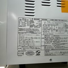 リサイクルショップどりーむ天保山店　No12447　レンジ　電子レンジ　SHARP　2019年製　ボタン式　美品　配達設置可能