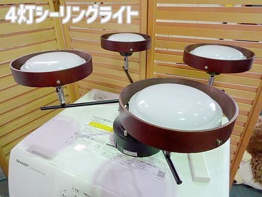 ①神戸マザーズランプ LED シーリングライト 調光付き ブラウンクロス 6畳 WLED4048