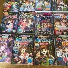 本当にあった怖い話し 呪われた怪談他まとめうり12冊