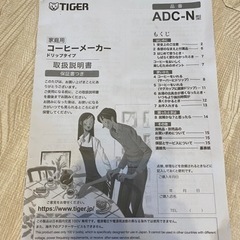 家電 キッチン家電 コーヒーメーカーの画像