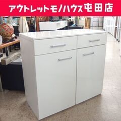 マルミツ キッチンカウンター 幅88.5cm キッチン収納 食器...