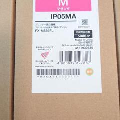 《新品》《EPSON　PX-M886FL》純正インク4本セットの画像