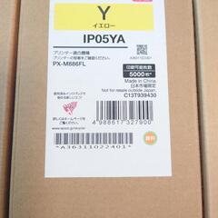 《新品》《EPSON　PX-M886FL》純正インク4本セットの画像