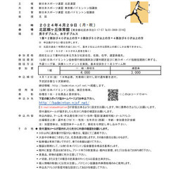 ★第49回北区春季バドミントン大会★新スポ連バドミントン協議会