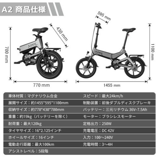 自転車 折りたたみ自転車